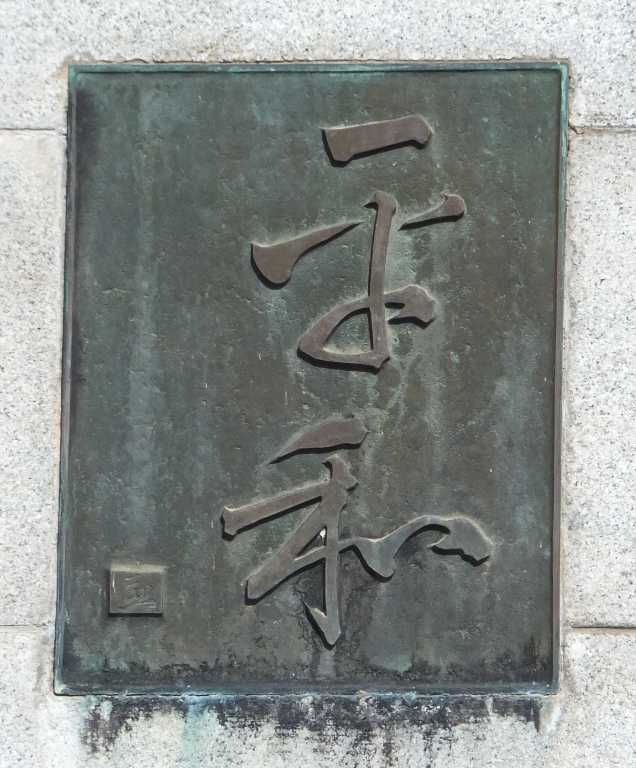 イメージ 5