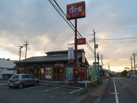 1相生店