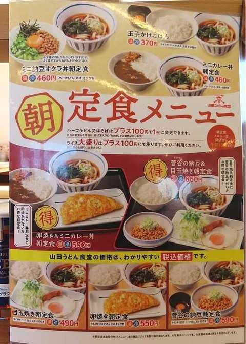 ミニ納豆オクラ丼
