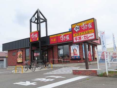 1すき家福富店jpg