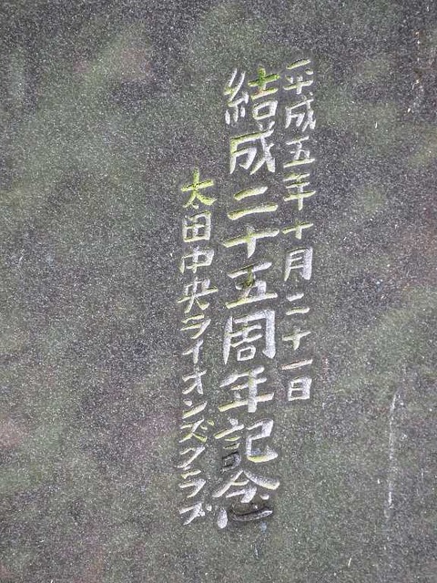 高崎市出身の彫刻家・吉田光正作