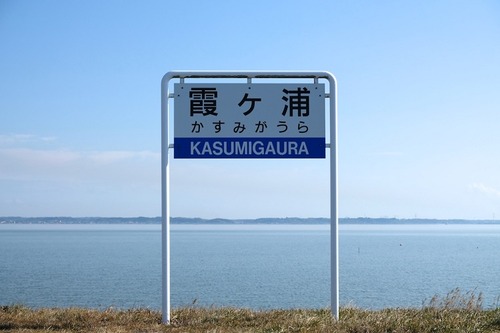 霞ヶ浦ツーリング 練馬チャプター