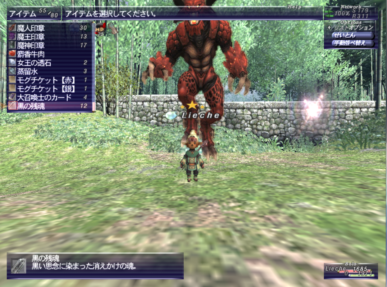 Ff11 飲んべえ召喚士のブログ Ff11 飲んべえ召喚士のブログ