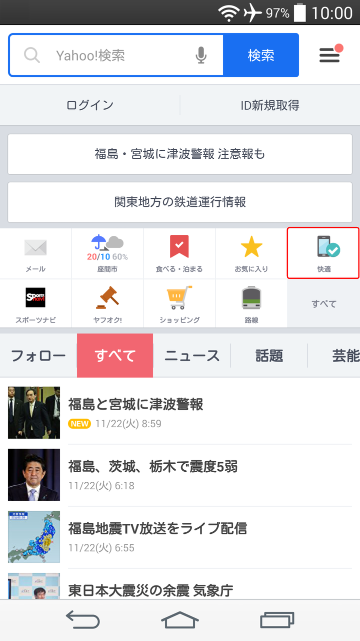 Au Isai Fl Lgl24 Lineの通知が遅い対策 Crontab Au Isai Fl Lgl24 Lineの通知が遅い対策 Crontab