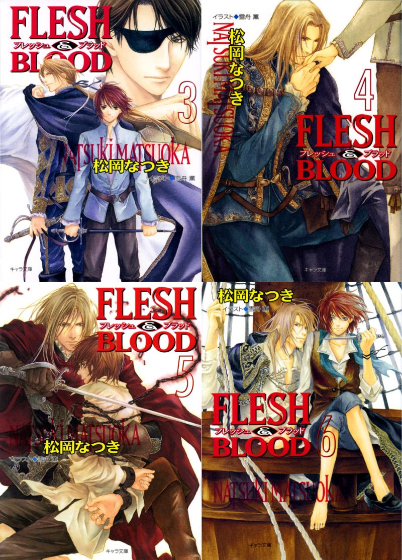Flesh Blood 3 6巻 松岡なつき Lucaのヒトリゴト
