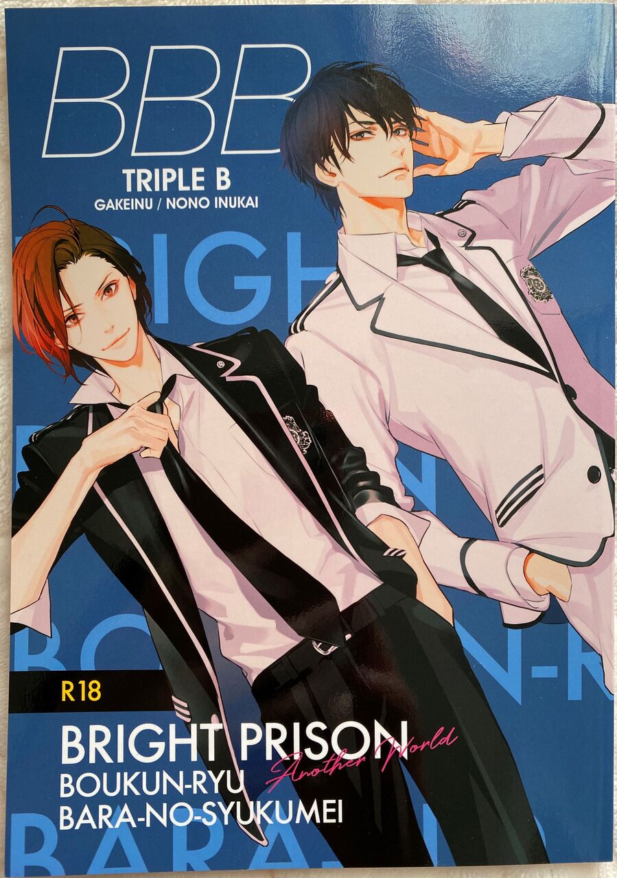 b Triple B 犬飼のの Lucaのヒトリゴト b Triple B 犬飼のの Lucaのヒトリゴト