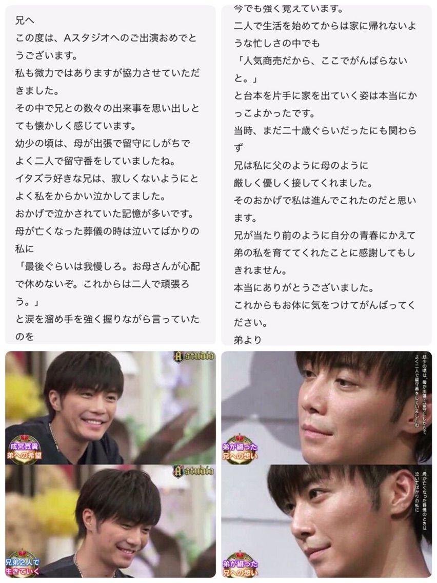 成宮寛貴さん 芸能界引退についてなどを申す 暇つぶしを提供する る かすのブログ໒ ﾟ