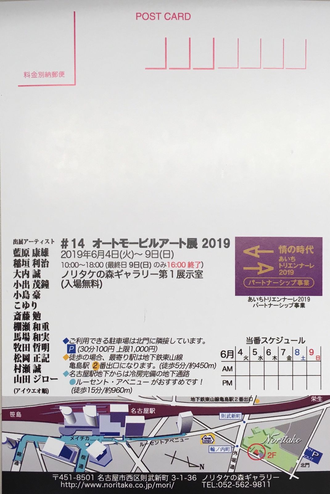 オートモービルアート展2019 アウト ガレリア ルーチェ Official Blog オートモービルアート展2019 アウト ガレリア ルーチェ Official Blog