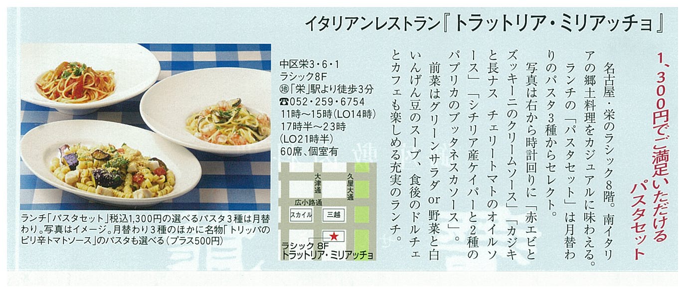 三越 栄 レストラン イメージポケモンコレクション 三越 栄 レストラン イメージポケモンコレクション
