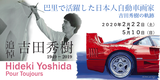 追悼