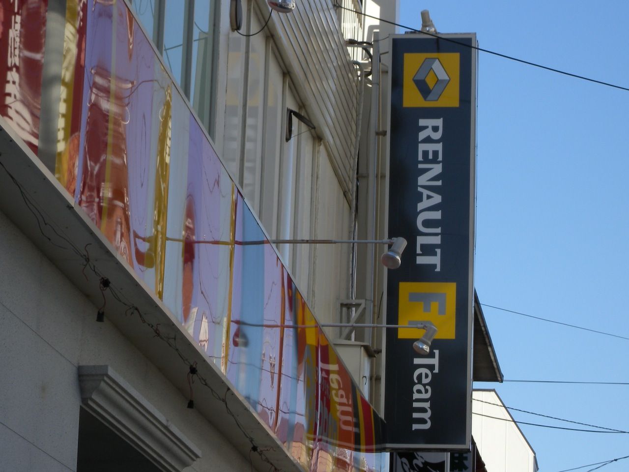 renault f1 shop