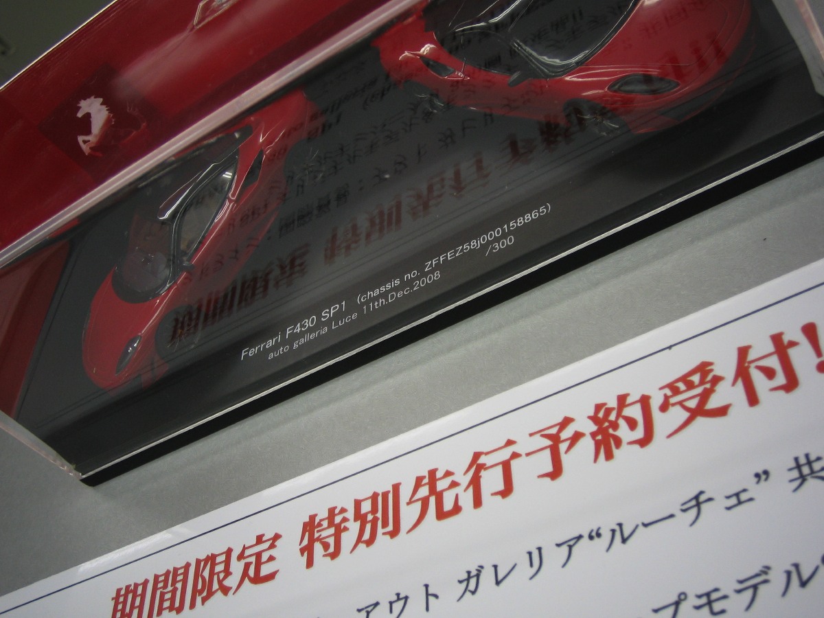 フェラーリ Sp1 モデル予約開始です 期間修正 アウト ガレリア ルーチェ Official Blog