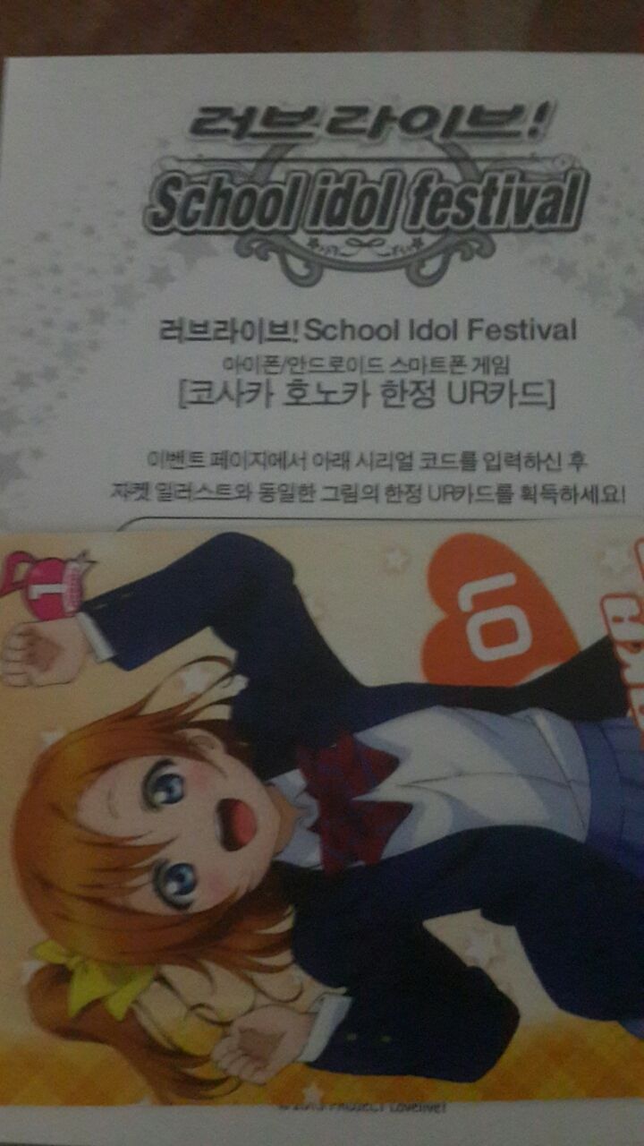まもなくスクフェス韓国版が来る 暇