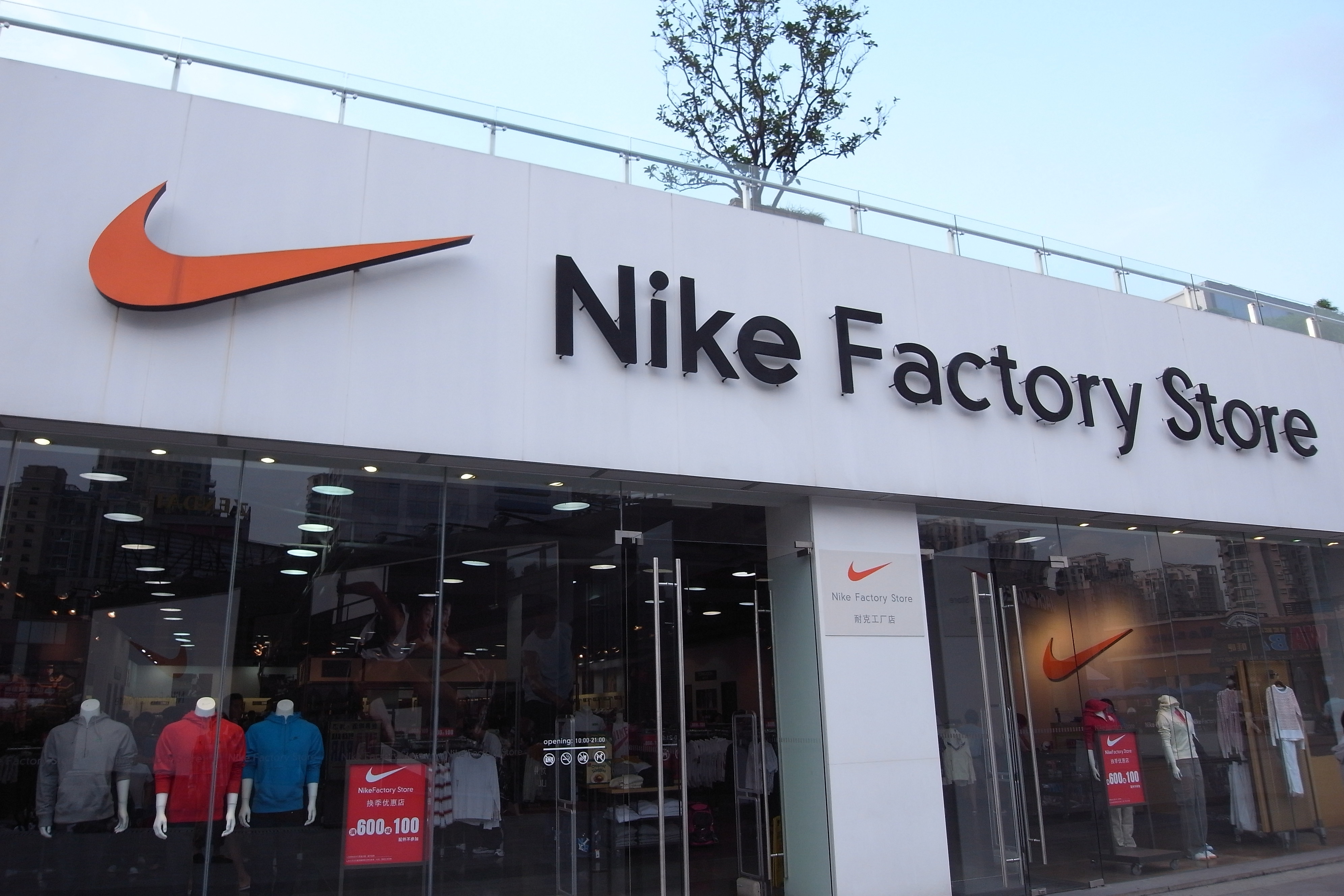 Nike store retailmenot hotsell