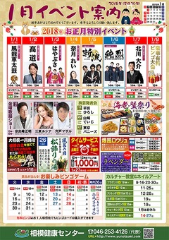 1801_event_sa