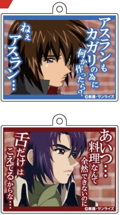 ヒイロ ユイ ガロード ラン キラ ヤマト おい 飯行くぞ 誰と行く ガー速