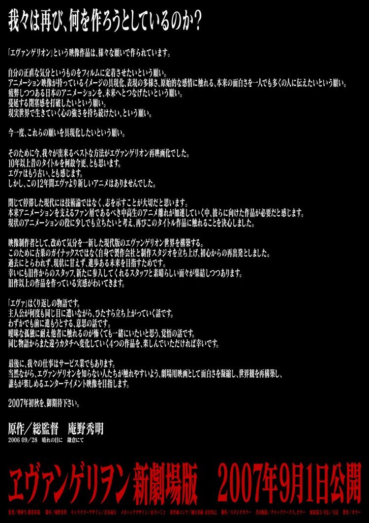 ワイ エヴァンゲリオン新劇場版qを見るも理解できず もう1回見てみるもやはり理解できない ガー速