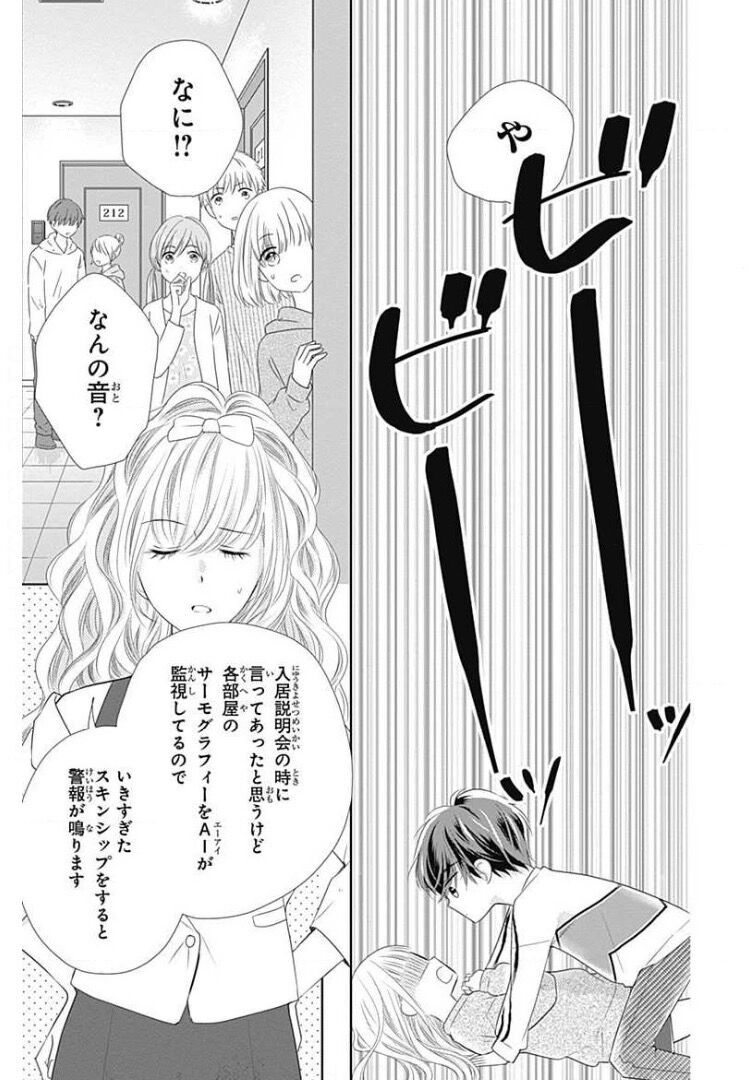 少女漫画 寮が男女ペア ワイ はえー 問題起きないんか 起きました ガー速 少女漫画 寮が男女ペア ワイ はえー 問題起きないんか 起きました ガー速