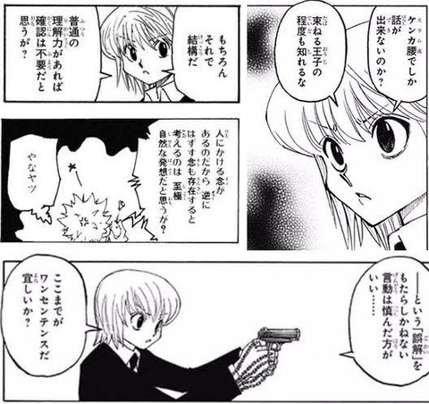 クラピカ 強化系が理想だったのに これ ガー速