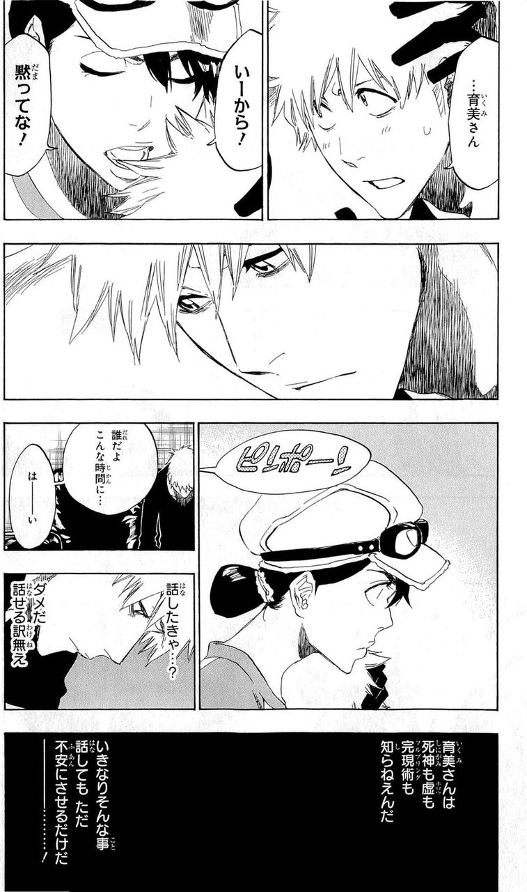 オサレ漫画こと Bleach のここのシーンwywywywywywywywywywywywywywywywywywywywy ガー速 オサレ漫画こと Bleach のここのシーンwywywywywywywywywywywywywywywywywywywywy ガー速