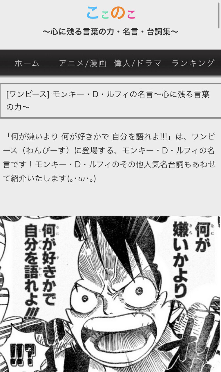 ルフィ ほらな 折れねえ これワンピース史上最高のシーンだよな ガー速 ルフィ ほらな 折れねえ これワンピース史上最高のシーンだよな ガー速
