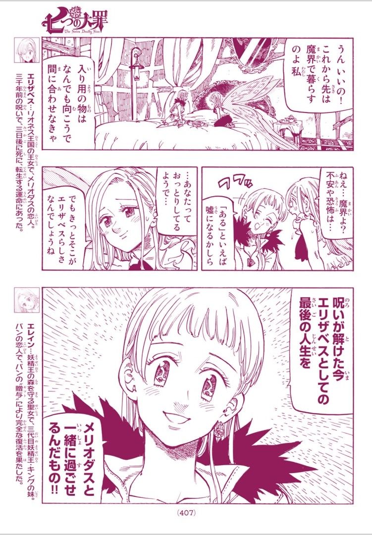 七つの大罪連載終了 漫 画太郎オチ ガー速
