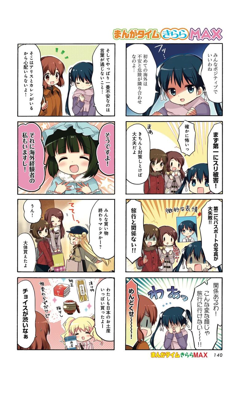 悲報 きんモザ 残り5話で完結 きららの歴史に貢献 ガー速 悲報 きんモザ 残り5話で完結 きららの歴史に貢献 ガー速