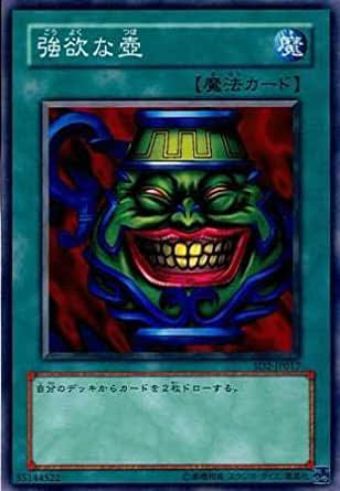 強欲な壺 こいつの強さを遊戯王知らない人に分かりやすく説明する方法 ガー速 強欲な壺 こいつの強さを遊戯王知らない人に分かりやすく説明する方法 ガー速