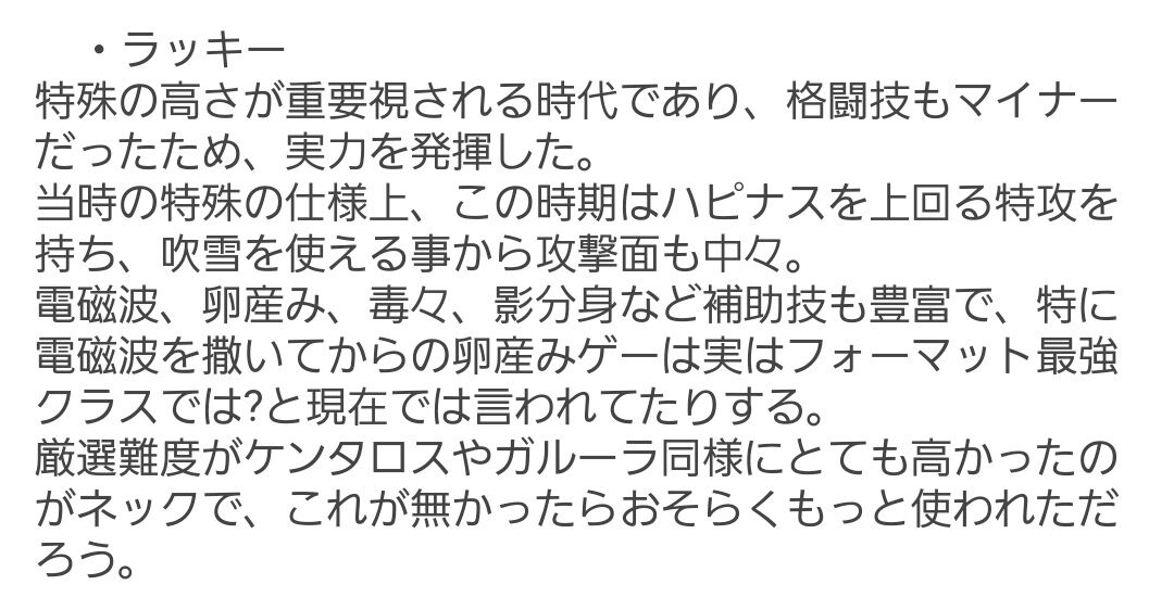 初代ポケモン バグだらけです 対戦環境クソです 赤緑両方必須です こいつが天下取れた理由 ガー速