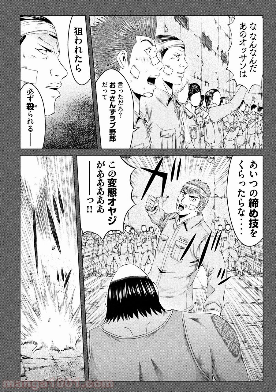 鬼塚英吉さん 刑務所で天下一武道会に参加 Gtoパラダイスロスト ガー速 鬼塚英吉さん 刑務所で天下一武道会に参加 Gtoパラダイスロスト ガー速