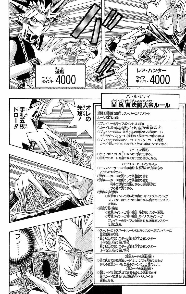 遊戯王のバトルシティ編とかいう少年漫画の最高傑作 ガー速 遊戯王のバトルシティ編とかいう少年漫画の最高傑作 ガー速
