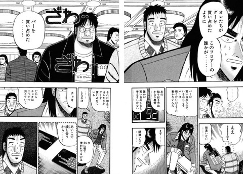 朗報 伊藤カイジさん グーを買い占める ガー速 朗報 伊藤カイジさん グーを買い占める ガー速