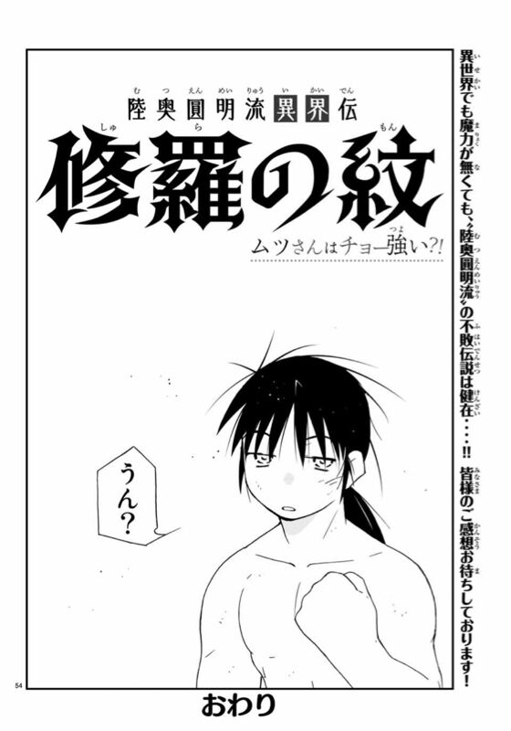 悲報 陸奥圓明流さん ついに異世界転生してしまう ガー速 悲報 陸奥圓明流さん ついに異世界転生してしまう ガー速
