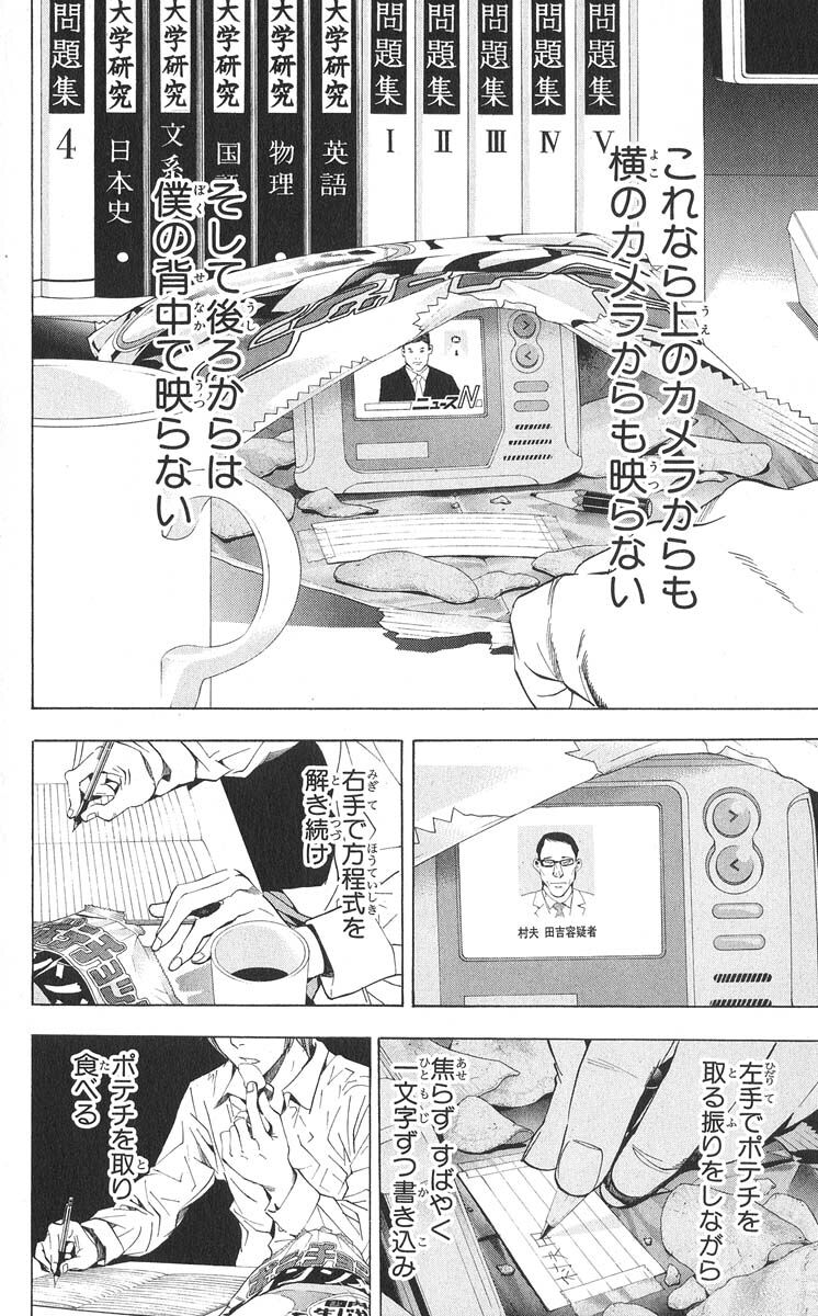 夜神月 悪人を懲らしめるのは気持ちいい これが許されなかった理由 ガー速 夜神月 悪人を懲らしめるのは気持ちいい これが許されなかった理由 ガー速