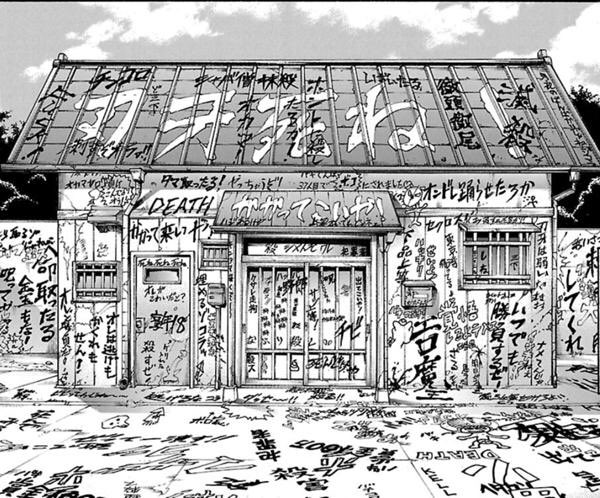 刃牙 バキの家の落書き 意味不明なのが多すぎる ガー速 刃牙 バキの家の落書き 意味不明なのが多すぎる ガー速