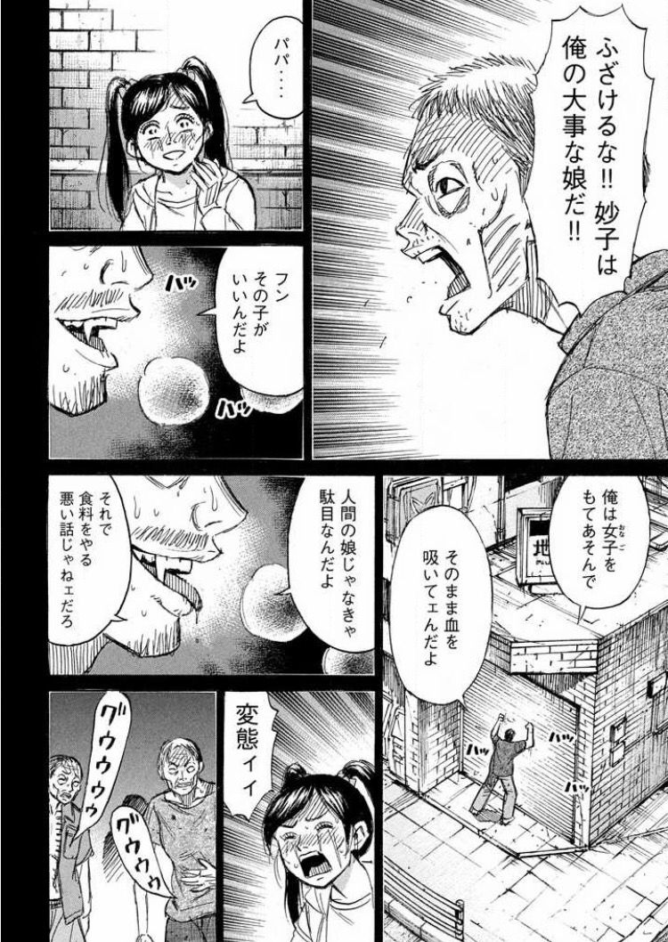 彼岸島 飛んで降りてきたところをその槍で突きさすんだ ガー速 彼岸島 飛んで降りてきたところをその槍で突きさすんだ ガー速