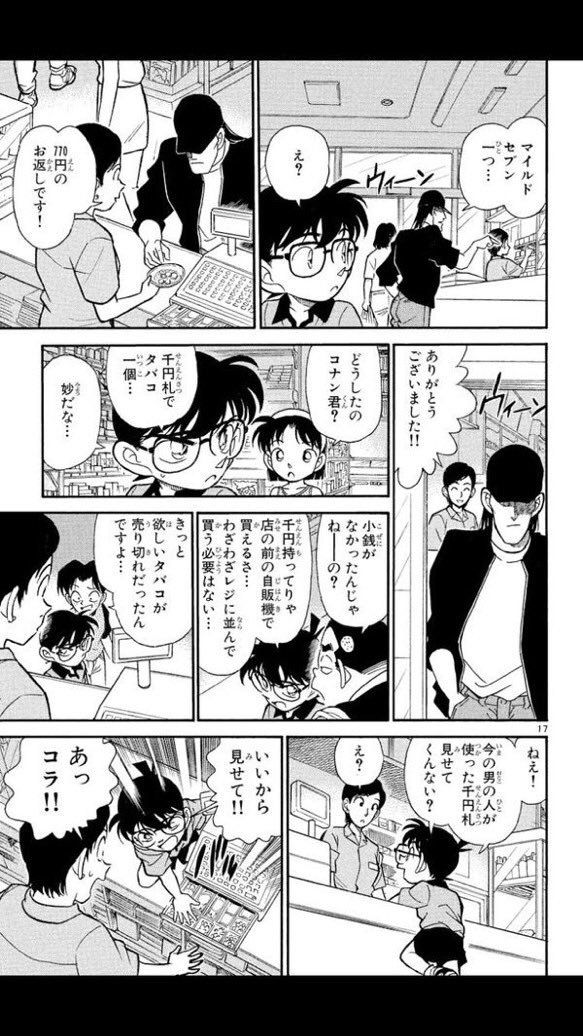 コナン あいつサンドイッチを注文した 妙だな なぜだ ガー速 コナン あいつサンドイッチを注文した 妙だな なぜだ ガー速