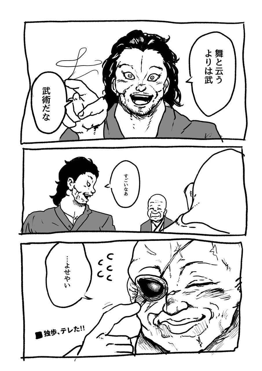 悲報 バキの宮本武蔵さん 可哀想すぎる ガー速 悲報 バキの宮本武蔵さん 可哀想すぎる ガー速