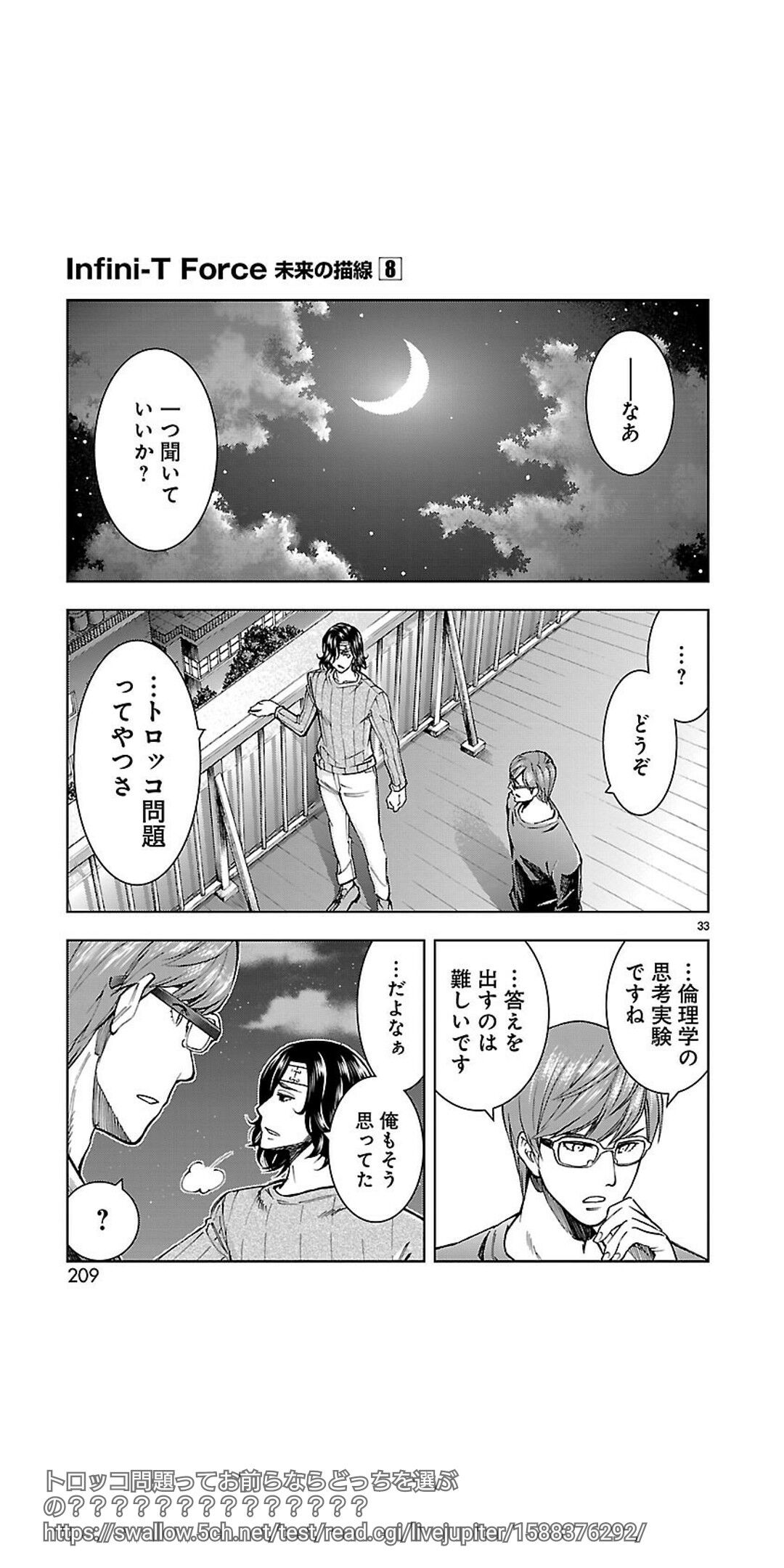 トロッコ問題ってお前らならどっちを選ぶの ガー速