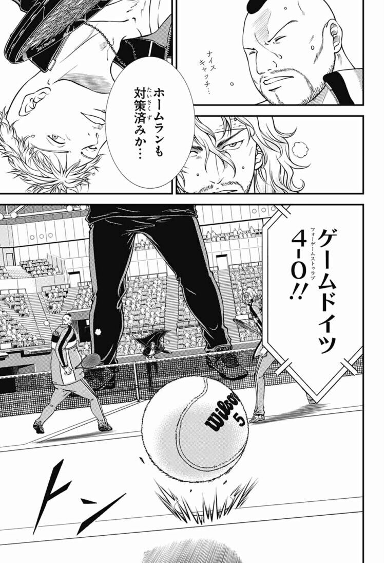 悲報 テニプリ 今までとはレベルの違うテニスが展開される ガー速 悲報 テニプリ 今までとはレベルの違うテニスが展開される ガー速
