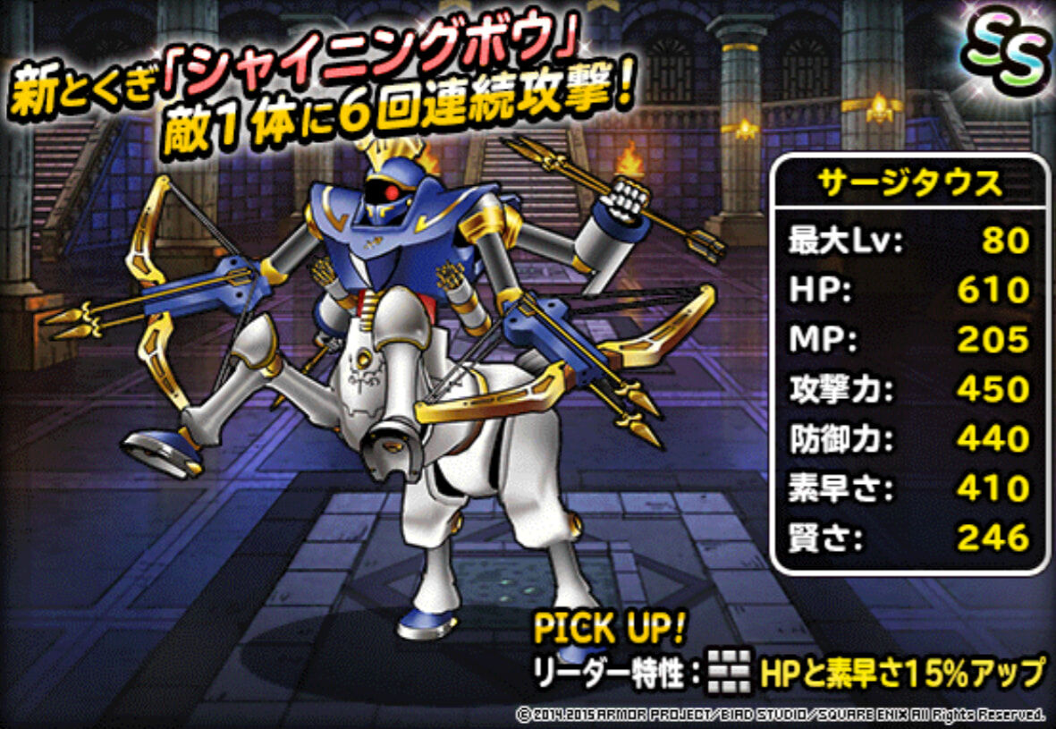 キラーマシンってなんで2回攻撃できんの ガー速