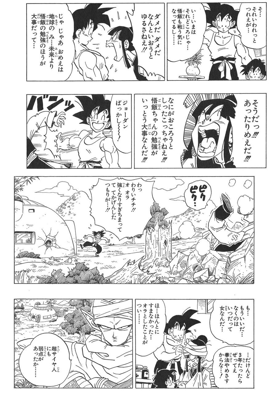 悟空がブルマとじゃなくチチと結婚したのってなんでなん ガー速 悟空がブルマとじゃなくチチと結婚したのってなんでなん ガー速