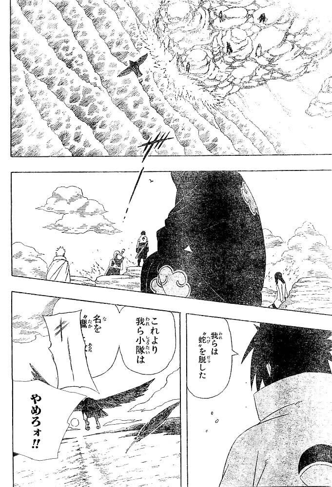 うちはサスケくん 13さい なんなら今からアンタの一番大事な人間を殺してやろうか ガー速