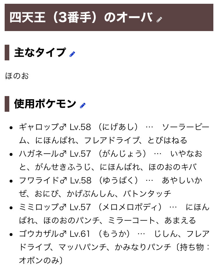 ポケモン赤緑 ゲンガー系統しかゴーストタイプのポケモンおらんけどゴースト専門の四天王出すか ガー速