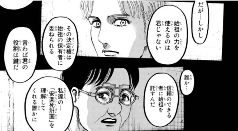進撃の巨人 ジークの安楽死計画 ガー速 進撃の巨人 ジークの安楽死計画 ガー速