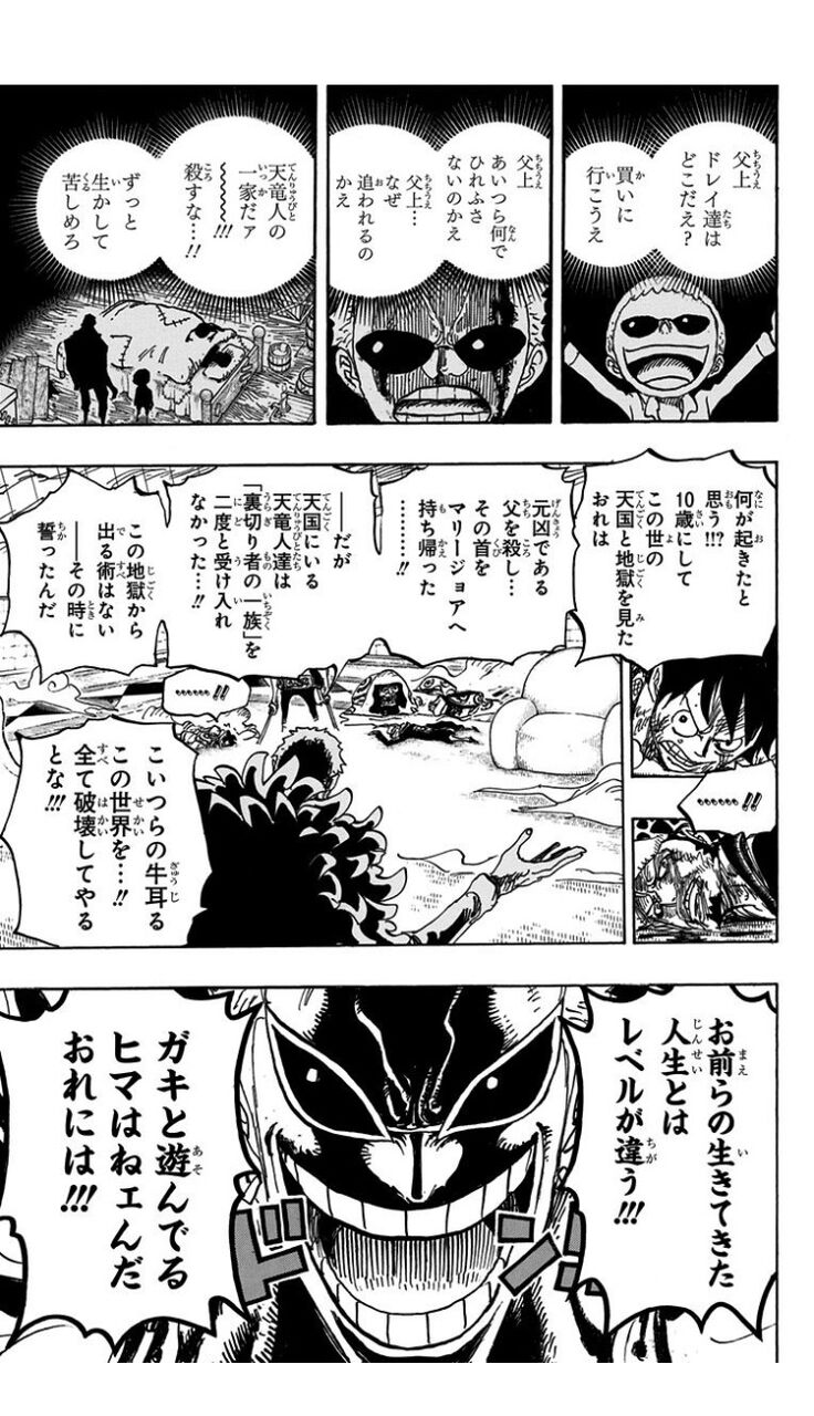 ドンキホーテ ドフラミンゴ お前たちとは生きてきた人生のレベルがちがう これ ガー速 ドンキホーテ ドフラミンゴ お前たちとは生きてきた人生のレベルがちがう これ ガー速