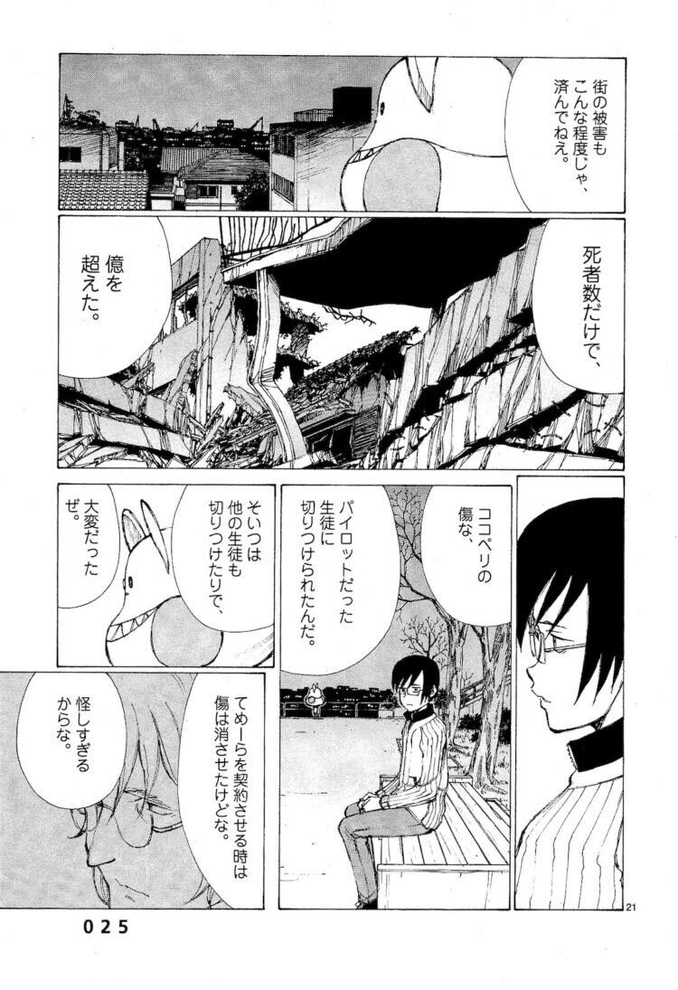 漫画 ぼくらの を なんjで語りたいのですが ガー速 漫画 ぼくらの を なんjで語りたいのですが ガー速