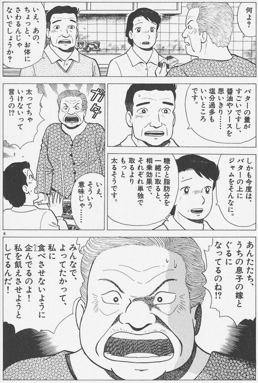 美味しんぼ 鉄板焼きは 肉を最高に不味くする食べ方だ ガー速 美味しんぼ 鉄板焼きは 肉を最高に不味くする食べ方だ ガー速