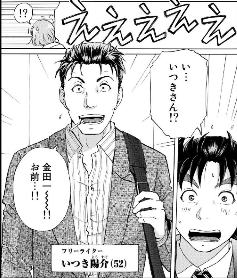 朗報 金田一37歳の事件簿 懐かしのあのキャラ達が再登場して昔の空気が戻ってくる ガー速 朗報 金田一37歳の事件簿 懐かしのあのキャラ達が再登場して昔の空気が戻ってくる ガー速