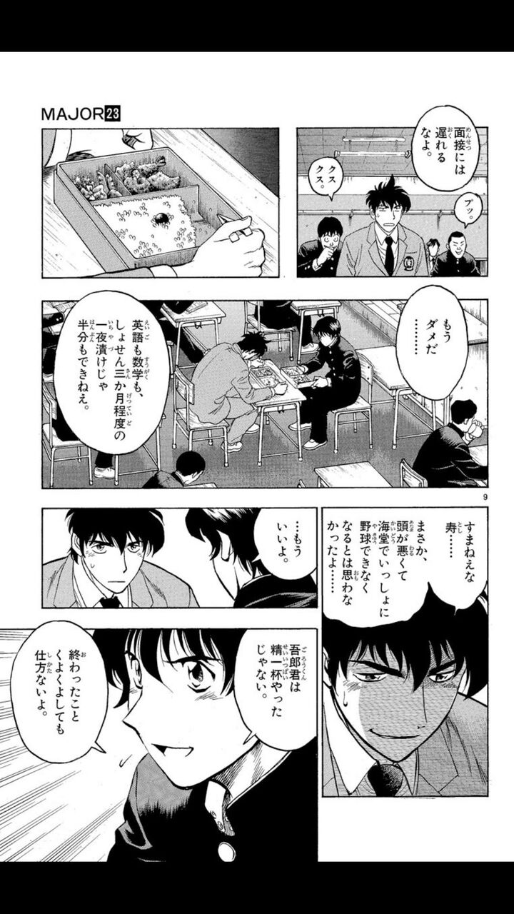 悲報 茂野吾郎さん 投手を諦めそうになってる未来の義理の娘からホームラン ガー速 悲報 茂野吾郎さん 投手を諦めそうになってる未来の義理の娘からホームラン ガー速